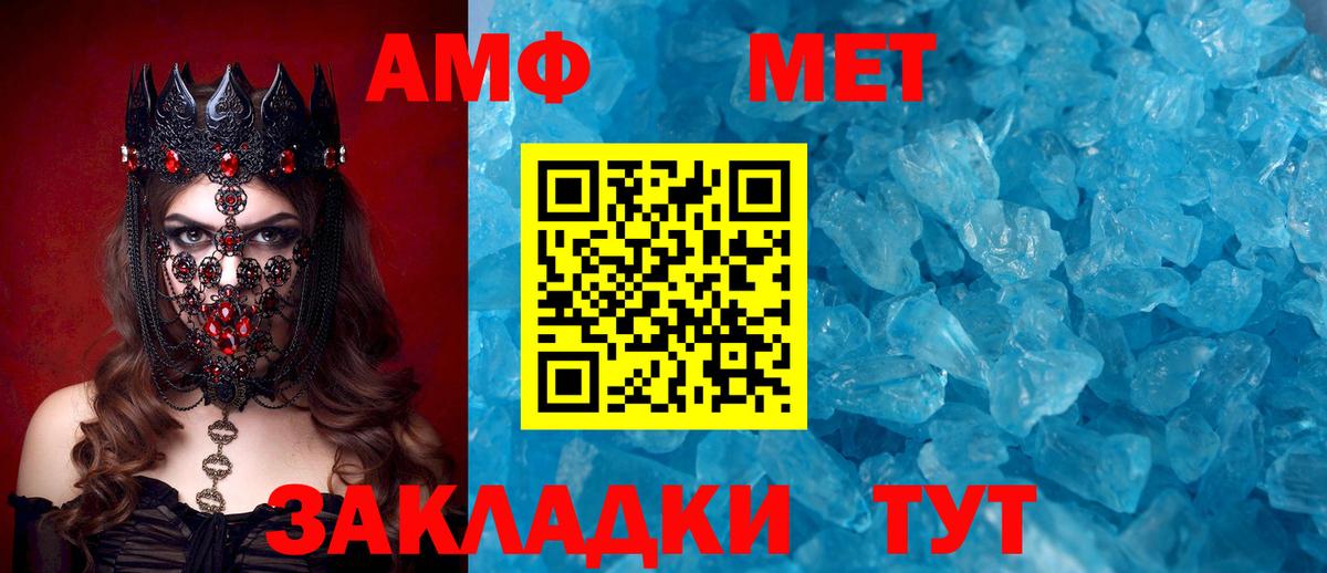 АМФЕТАМИН Розовый Ульяновск