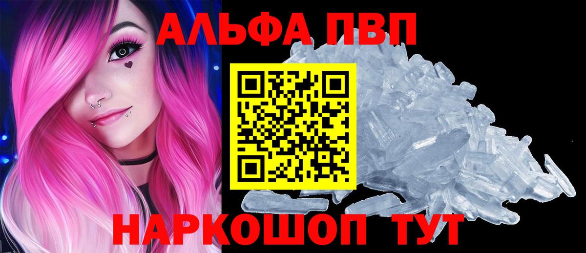 Alpha PVP мука Ульяновск