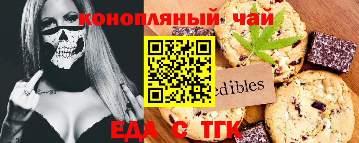 Ульяновск  Canna-Cookies марихуана  Вход с VPN 