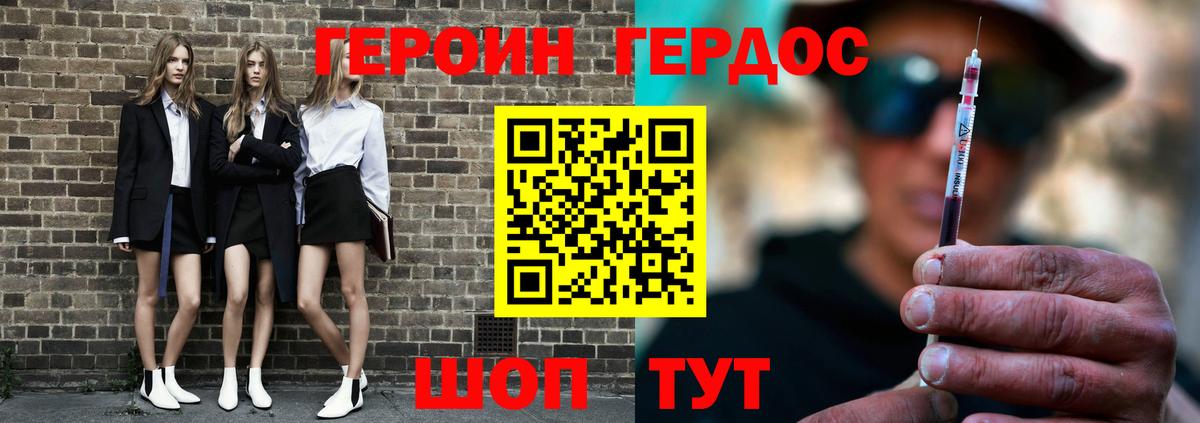 Ульяновск  Героин  Вход с VPN  ГЕРОИН афганец 