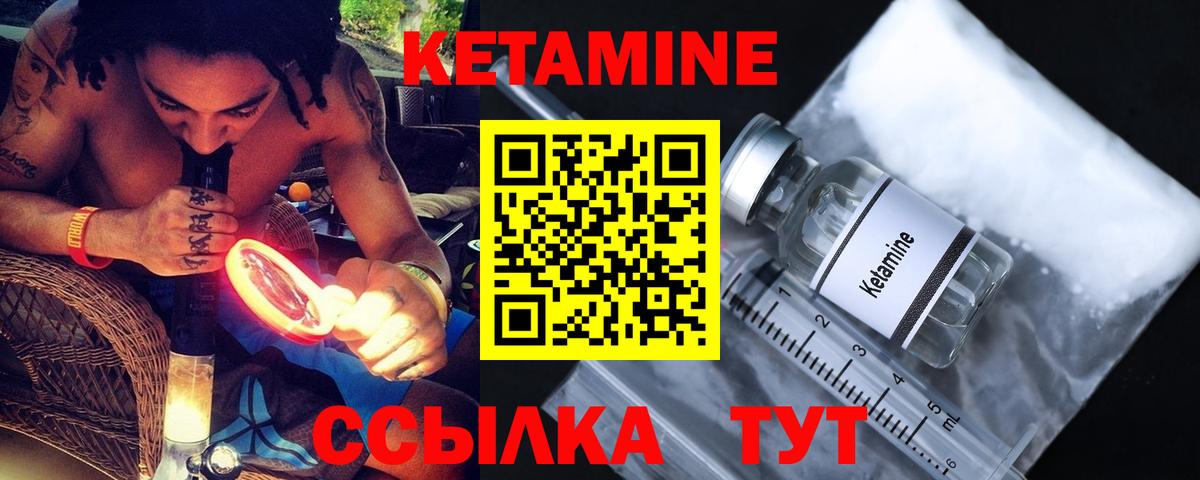 КЕТАМИН ketamine  КЕТАМИН VHQ  MEGA ссылка  Вход с VPN  Ульяновск 