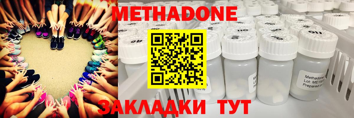 Ульяновск  Метадон белоснежный  МЕТАДОН мёд  Вход с VPN 