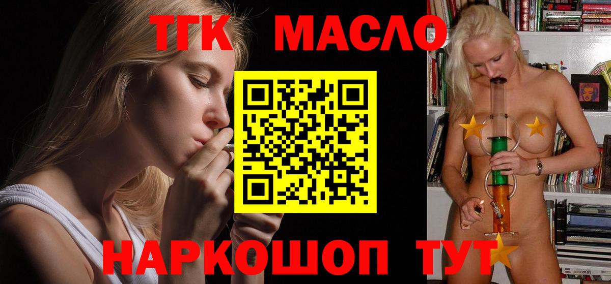 Дистиллят ТГК гашишное масло Ульяновск